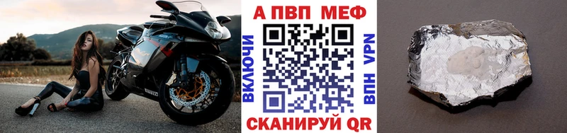 APVP VHQ Бодайбо