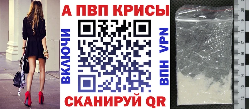 A-PVP Соль  Купить где  Бодайбо 