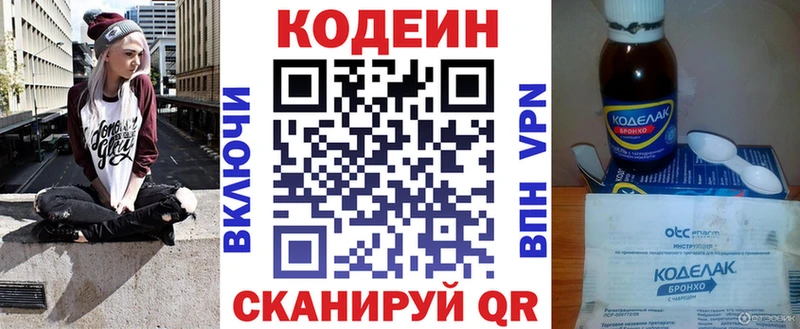 Купить где  Бодайбо  Кодеиновый сироп Lean Purple Drank 