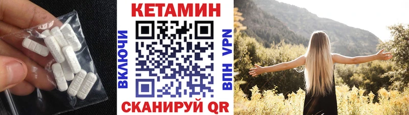Кетамин VHQ Бодайбо