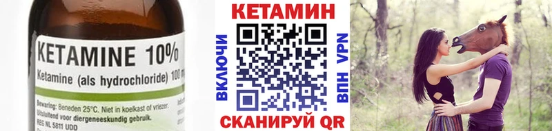 Кетамин ketamine  Купить закладки  Бодайбо 