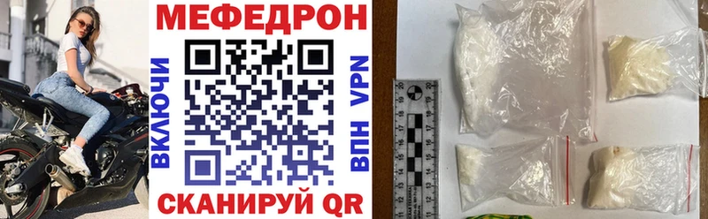 Меф мяу мяу  Бодайбо 